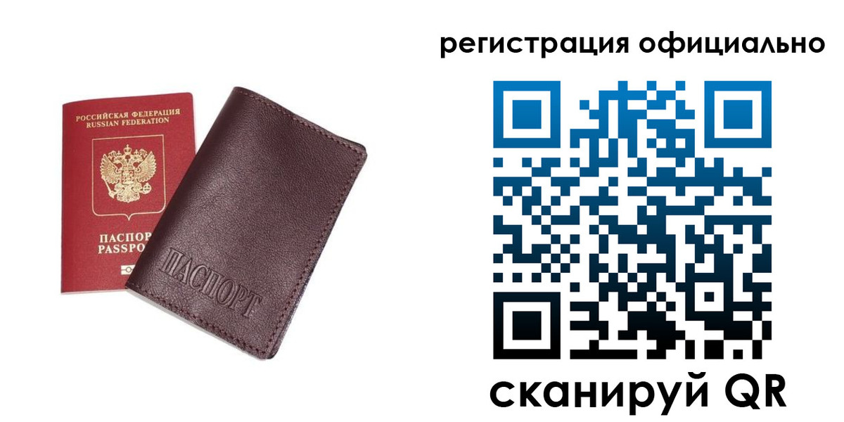 прописка в квартире в Дмитрове
