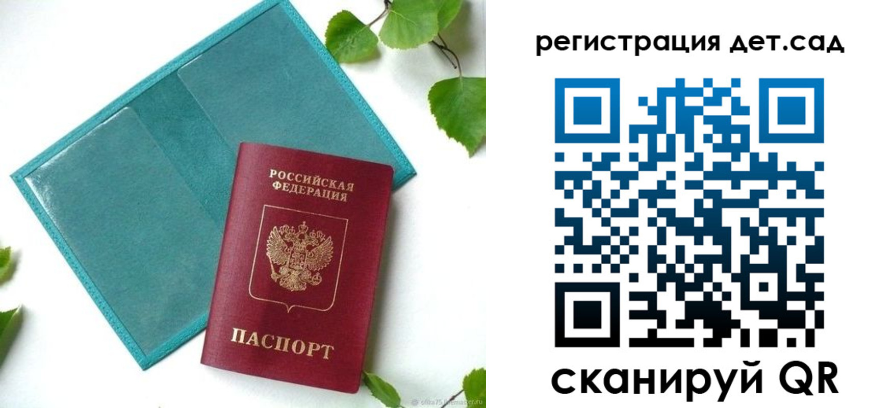купить прописку в Дмитрове