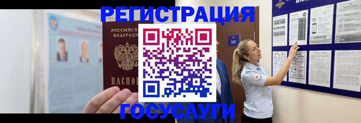 временная регистрация законно в Дмитрове