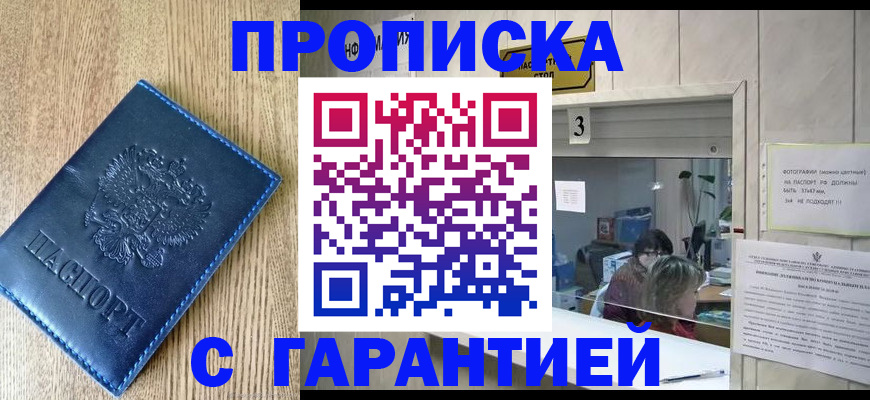 временная регистрация госуслуги в Дмитрове