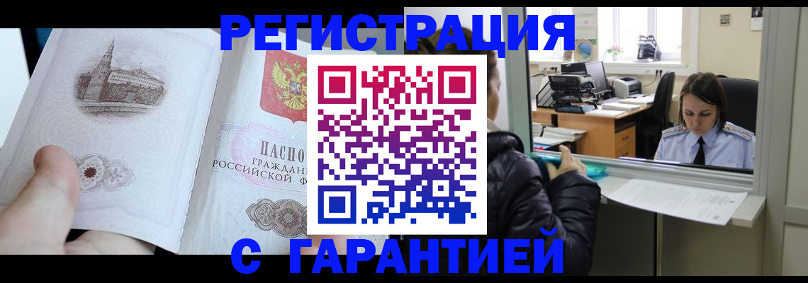 прописка для школы в Дмитрове