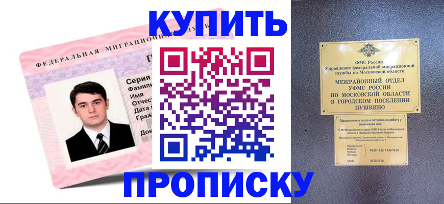 временная регистрация госуслуги в Дмитрове