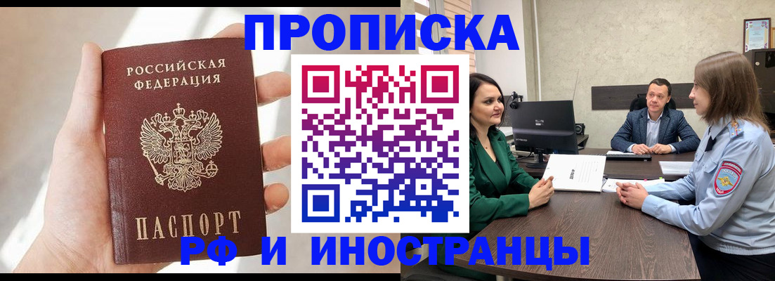 временная регистрация поиск в Дмитрове